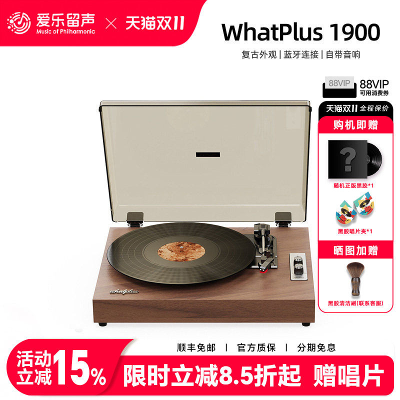 问加1900复古黑胶留声机蓝牙音箱