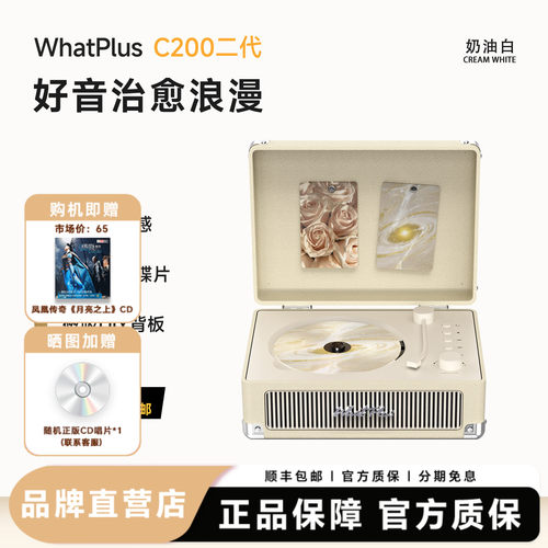问加C200二代CD机唱片机礼物