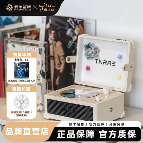 赛塔林TARRE塔瑞尔TE-C300II二代