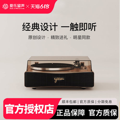 赛塔林二代专业黑胶唱片机赠唱片