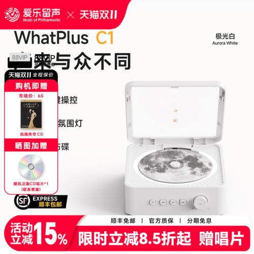 问加C1蓝牙音响氛围灯CD机