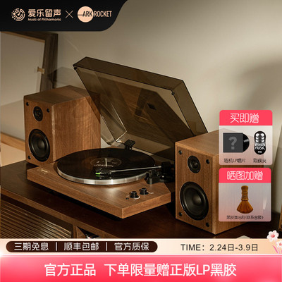 美国ARKROCKET专业级唱片机