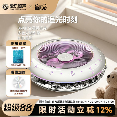 正版HOTTC901蓝牙HiFiCD机