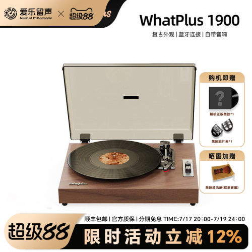 问加1900复古黑胶留声机蓝牙音箱