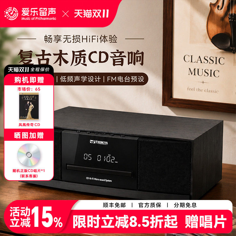 THINKYA JA-318CD播放机 发烧级桌面CD机台式音响播放器 FM收音机
