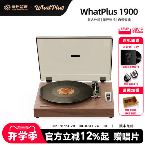 问加1900复古黑胶留声机蓝牙音箱