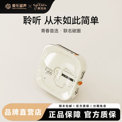 正版赛塔林R400CD播放机