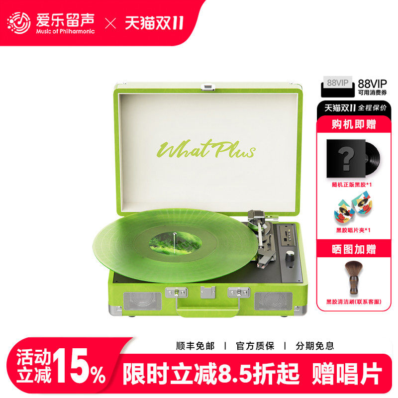 问加P1复古黑胶留声机蓝牙便携