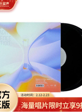 官方正版 宇多田光 科幻小说 初恋 熊光首张精选专辑 黑胶3LP唱片