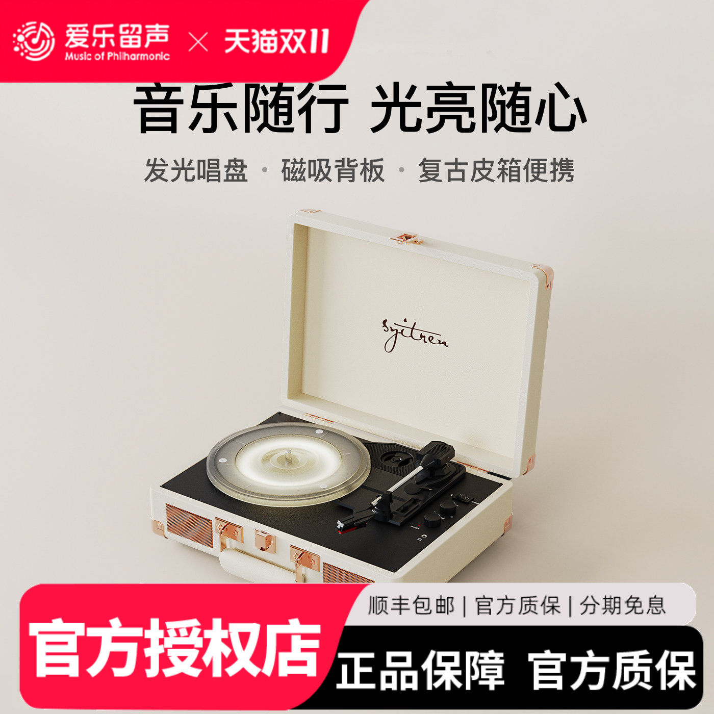 赛塔林黑胶唱片机蓝牙音箱留声机