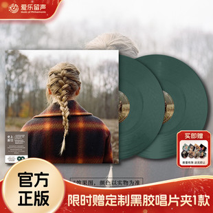 官方正版 霉霉专辑 泰勒斯威夫特 evermore 永恒故事2LP绿胶唱片