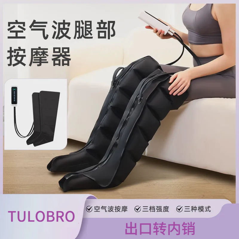 TULOBRO护腿仿真人按摩气压揉捏