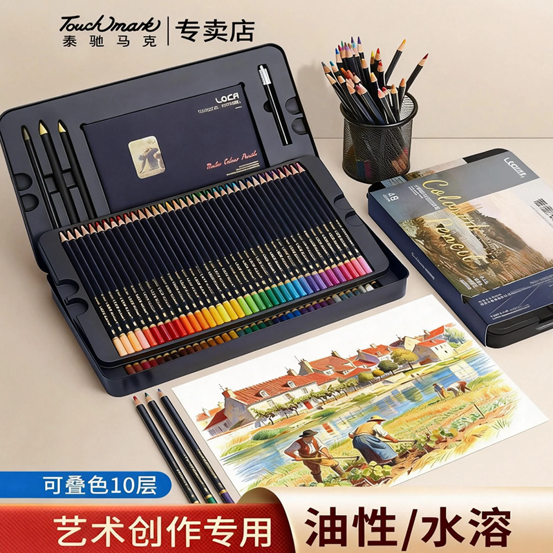 touchmark彩铅美术生专用动漫手帐艺术创作48色72色油性水溶性彩铅笔美术生生日礼物学生素描绘画用彩色铅笔,文具电教/文化用品/商务用品,彩铅,淘宝优惠券,粉丝福利购,淘宝优惠卷