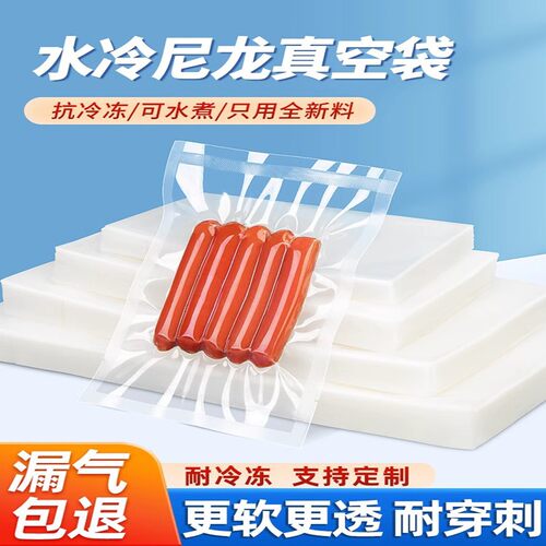 尼龙真空袋16丝食品包装袋24丝商用加厚32丝光面塑封抽真空袋定制