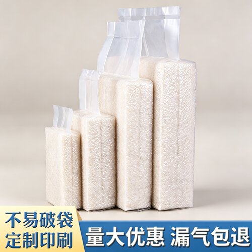 尼龙加厚真空米砖袋10kg