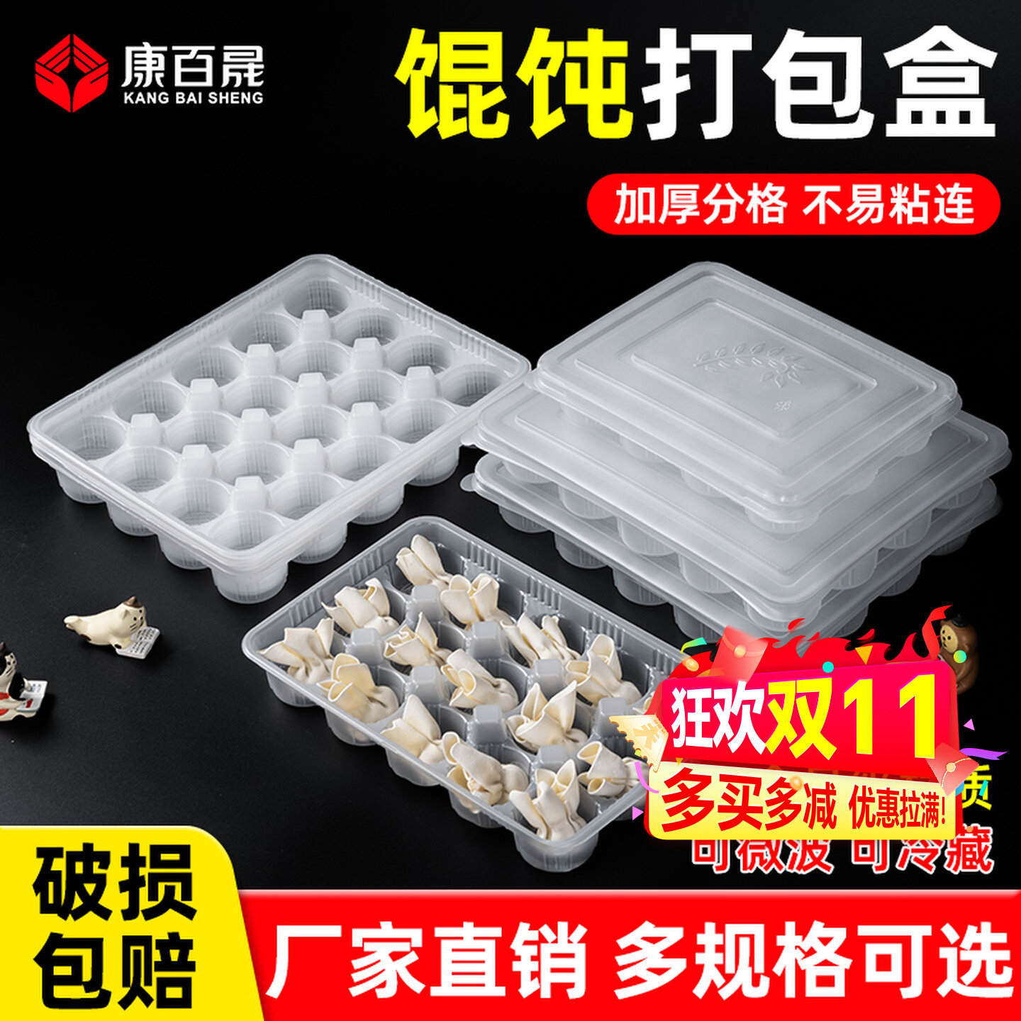 一次性馄饨打包盒冰汤圆混沌专用图片
