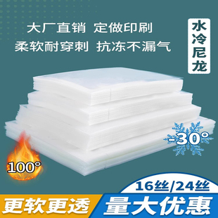尼龙真空食品包装袋16丝透明加厚24丝光面抽真空32丝密封塑封口袋