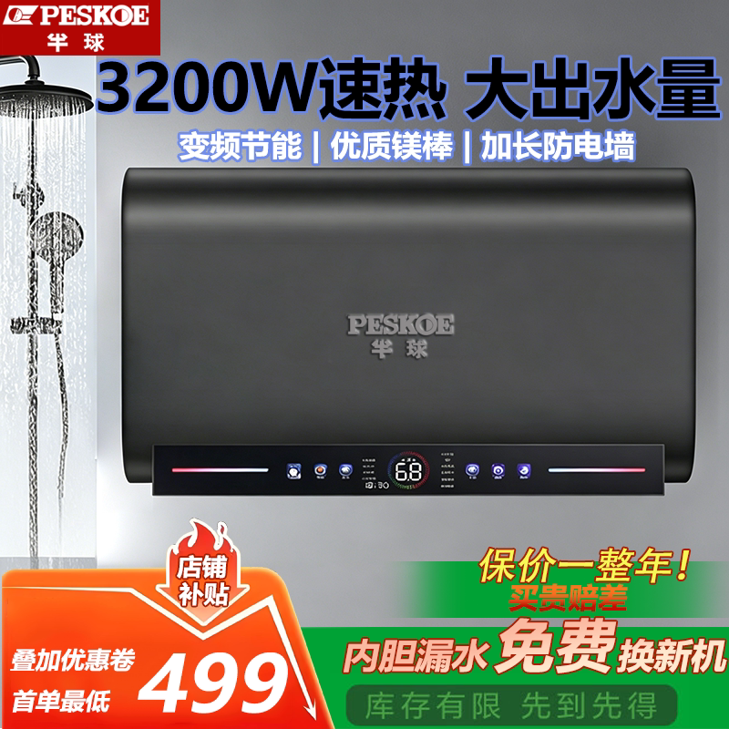 半球电热水器家用圆桶洗澡省电储水式卫生间淋浴浴室出租房节能