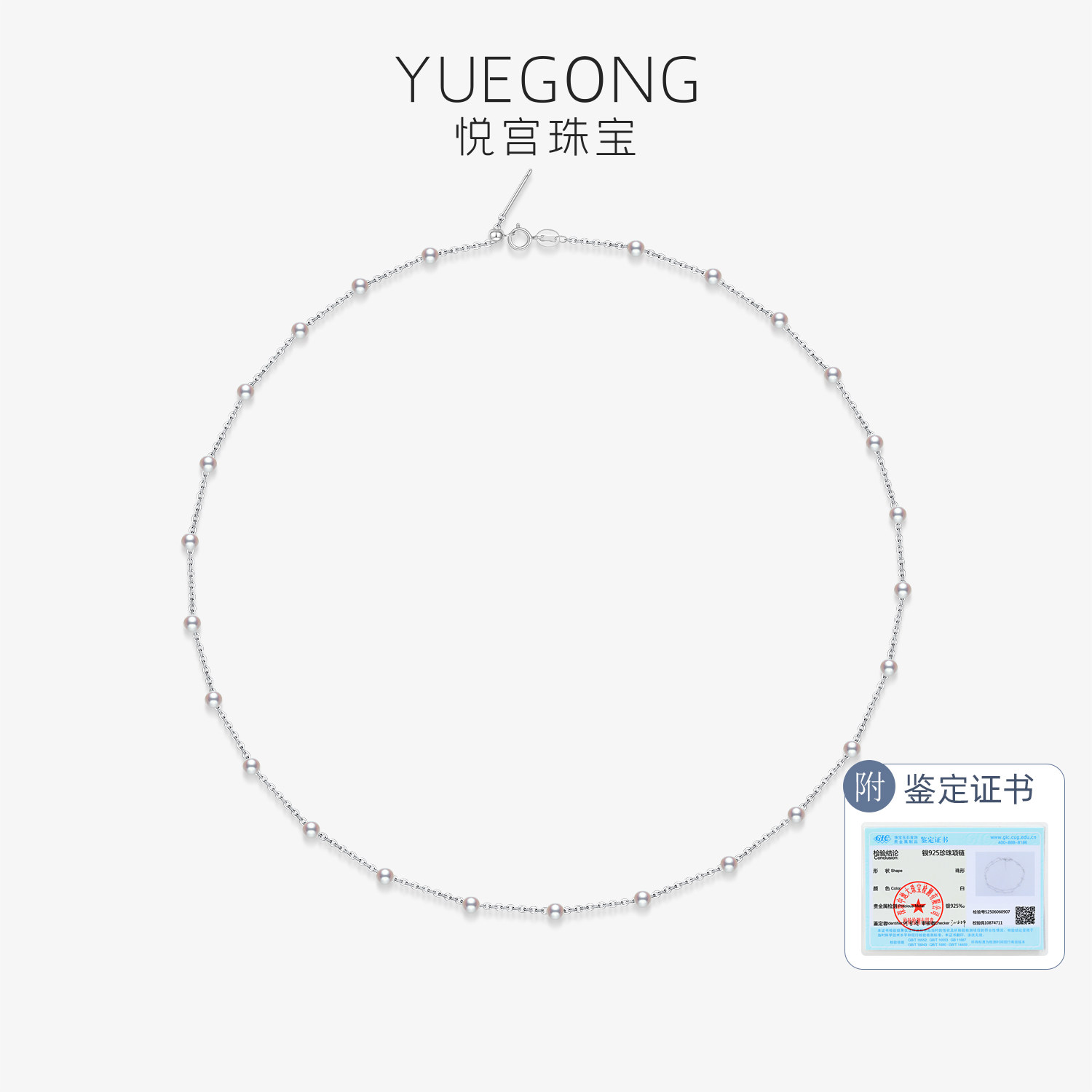 悦宫珠宝星辰恋S925银千金风满天星珍珠项链3-4mm淡水珍珠锁骨链