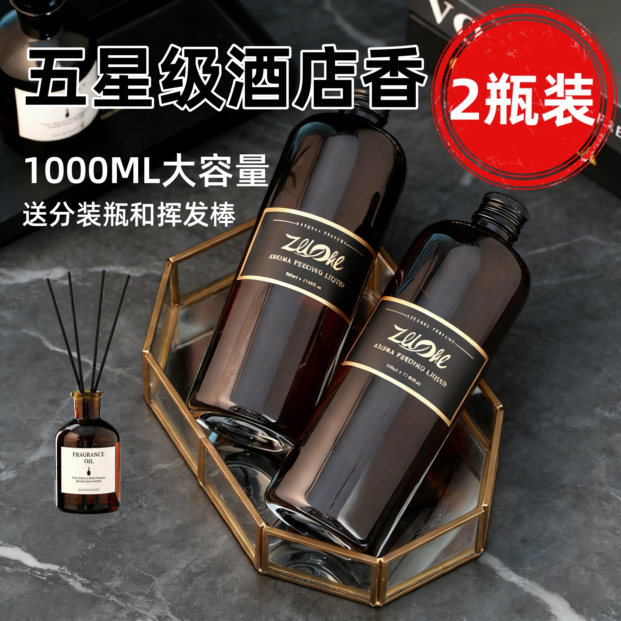 香薰补充液500ML家用酒店民宿车载香薰机加湿器精油室内持久留香