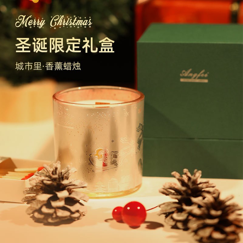 昂妃圣诞礼物夜光感香薰蜡烛家用卧室精油香氛摆件礼盒节日伴手礼