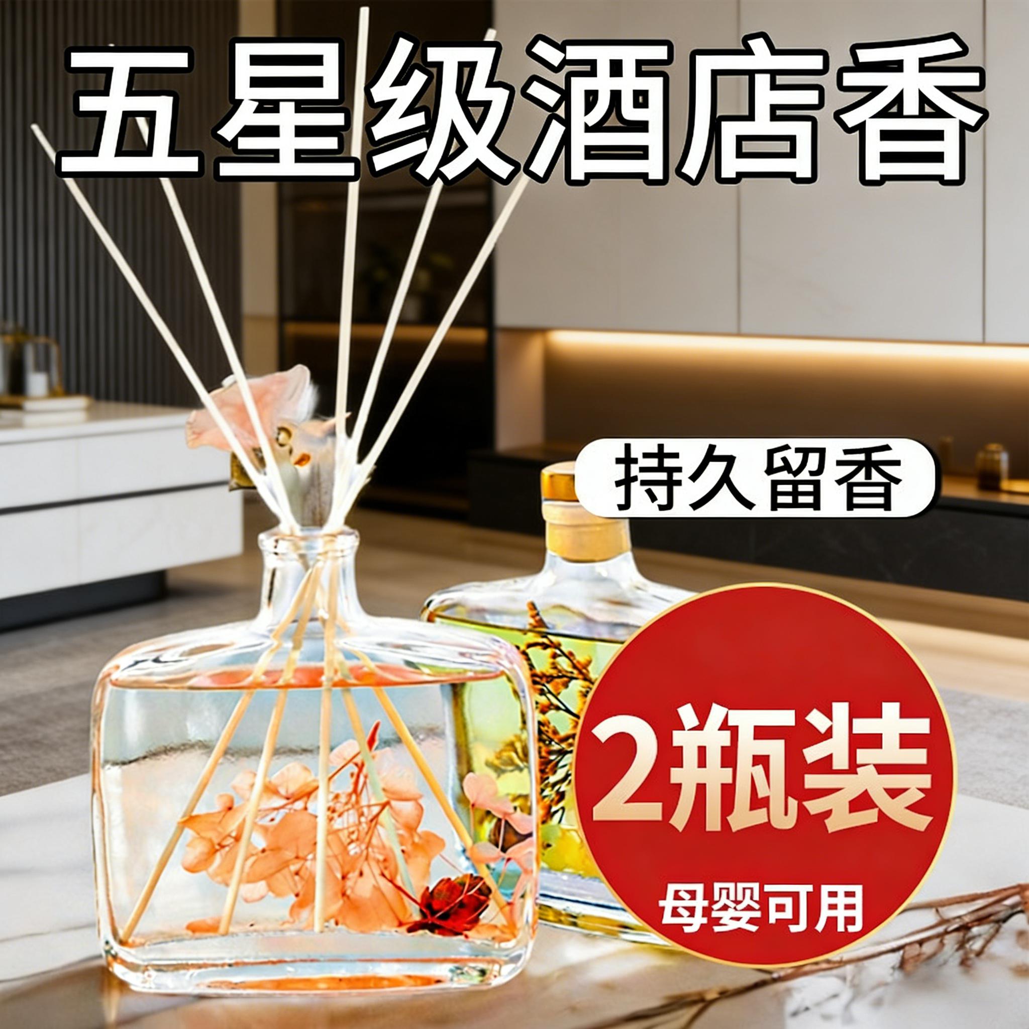 希尔顿酒店香薰室内持久家用大堂厕所专用精油香水五星级高级全季