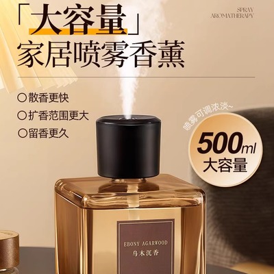 香薰客厅卧室大容量香氛机自动喷雾喷香家用车载高级精油持久留香