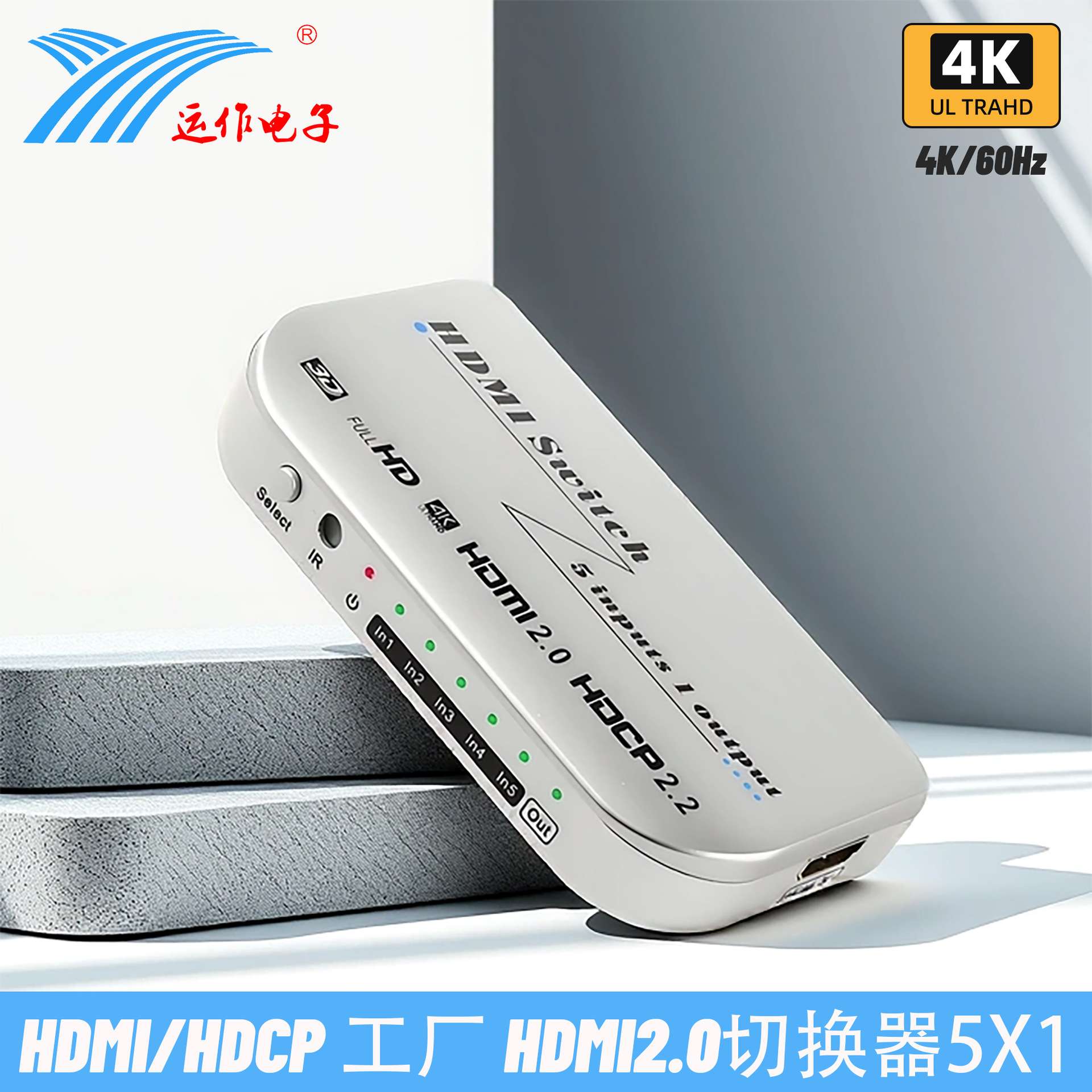 运作hdmi2.0切换器4K60五切一5X1自动切换IR遥控银色电视电脑切换