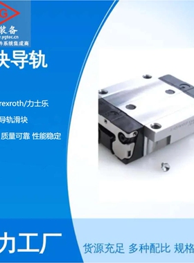 Rexroth德国进口滚珠滑块 KWD-020-BNS-C1-N-1 R167151420
