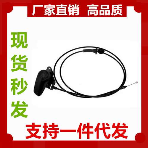 适用 DS7Z16B626C DP5Z16916E DP5Z1696D 912-428发动机罩释放电