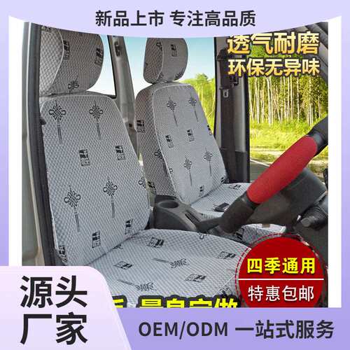 五菱之光荣光单排双排小卡货车座套宏光V小康K01C31C32布坐套