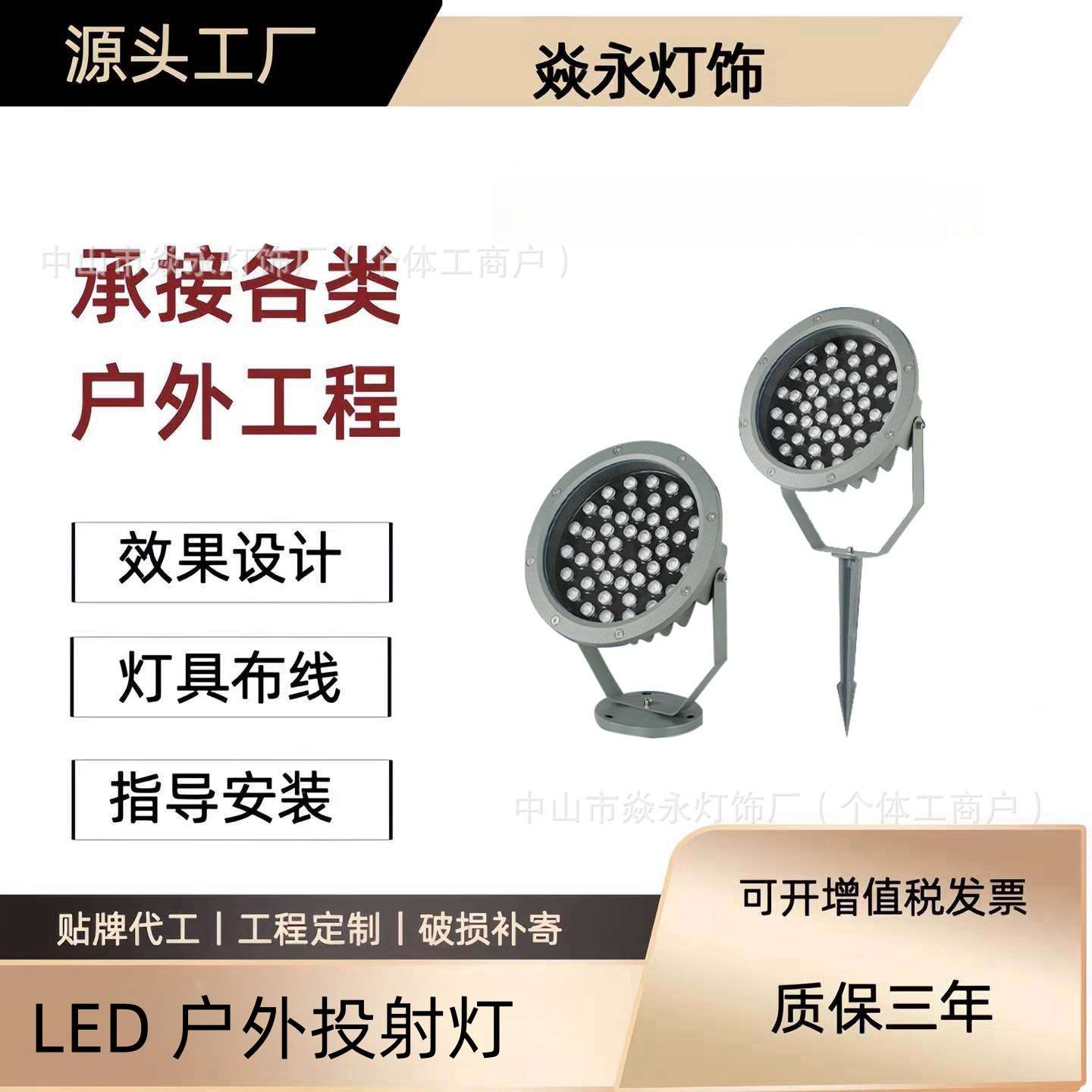 户外低压照树灯1射灯圆形投光灯高亮射树灯七彩投光灯广告投光灯