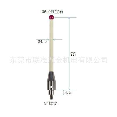 波龙在线测量TC50/60探头测针BLUM陶瓷探针P03.8000-010.50.06 M4