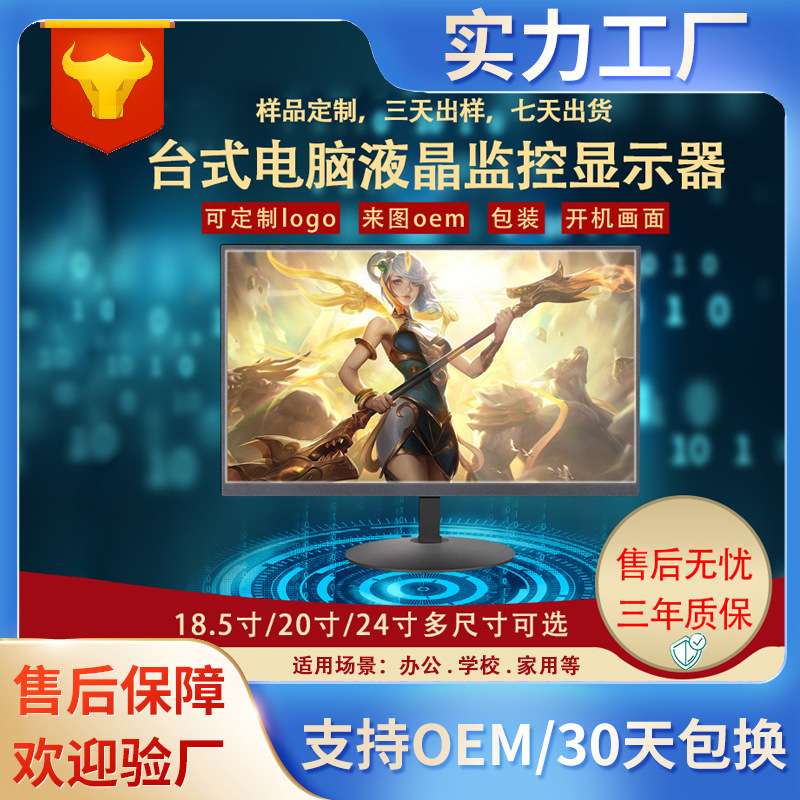 18.5寸19寸21.5寸办公台式电脑60hz显示器VGA/HDMIled办公显示器