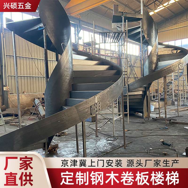 旋转楼梯室内阁楼别墅卷板楼梯复式整体钢木楼梯家用踏步弧形楼梯