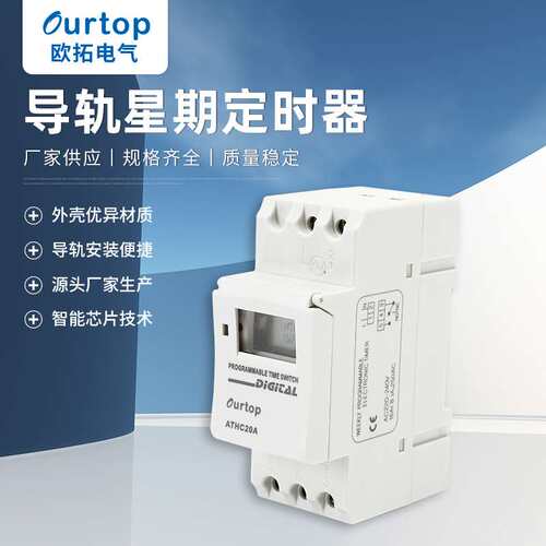 AHC15A时控开关220V 循环控制微电脑定时路灯电源计时器自动断电