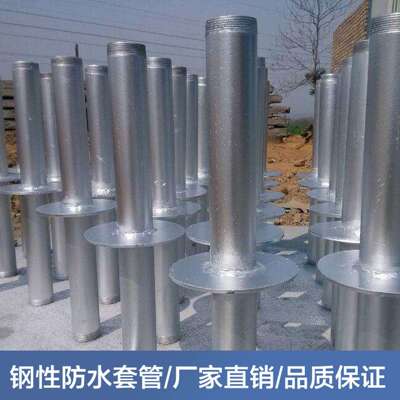 蒲江国标 密闭防水钢性套管各规格止水翼环现货 量大从优