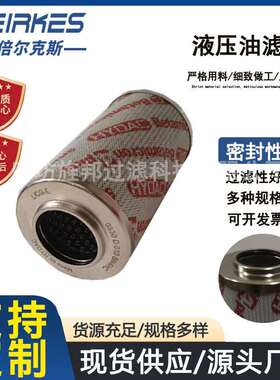 贺德克滤芯0095D010BN4HC液压油滤芯0095D020BN4HC