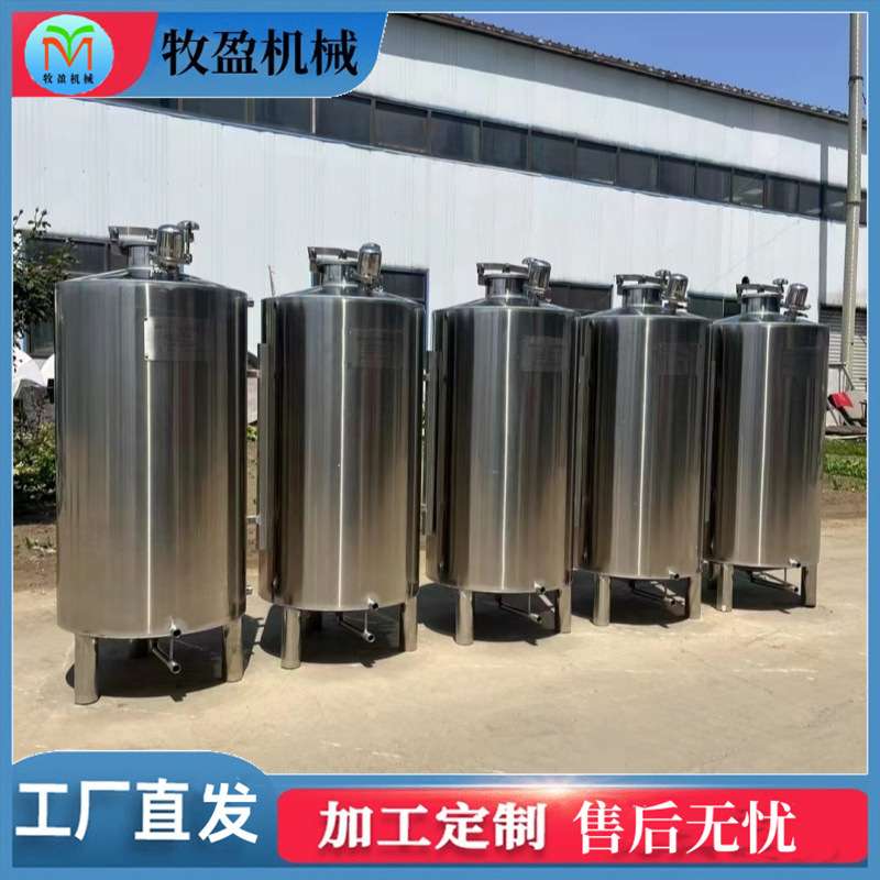 304食品级酿酒储存罐立式不锈钢储油罐基酒原浆酒果汁储罐发酵桶
