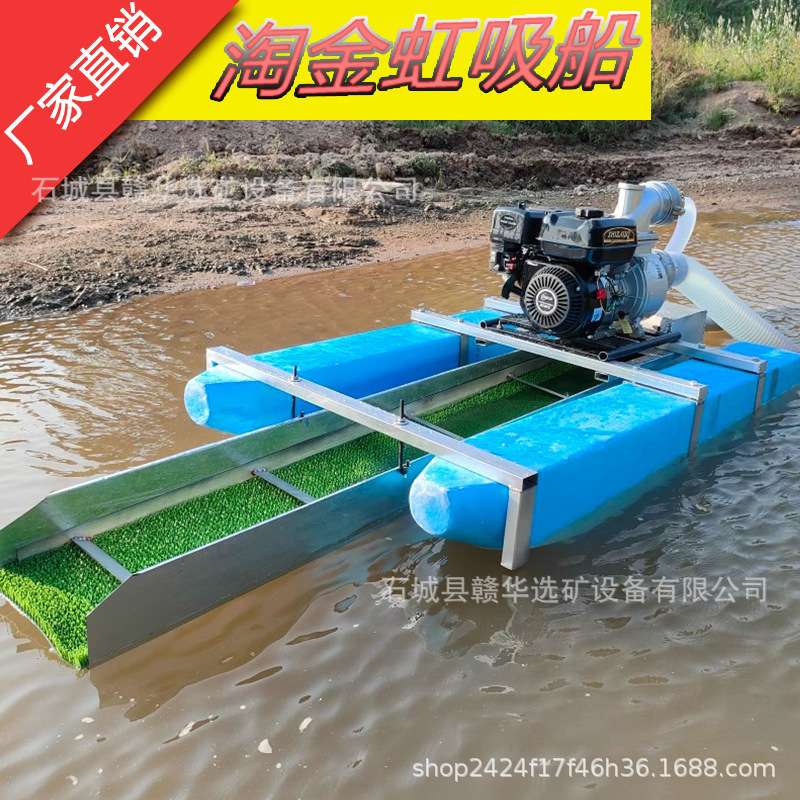 厂家供应虹吸式淘金船洗金设备小型淘金船河道抽沙便携采金淘金机