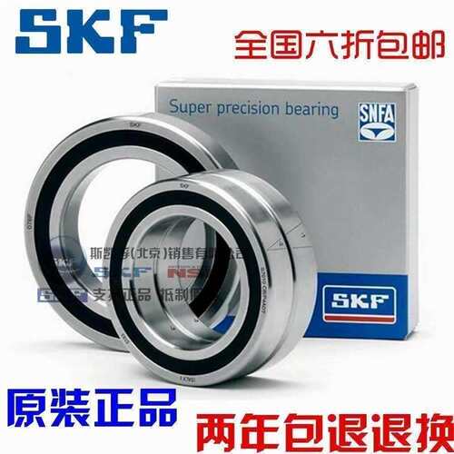 进口NSK SKF轴承 71920 71922 71924 71926 71928 CD/P4A 高精密