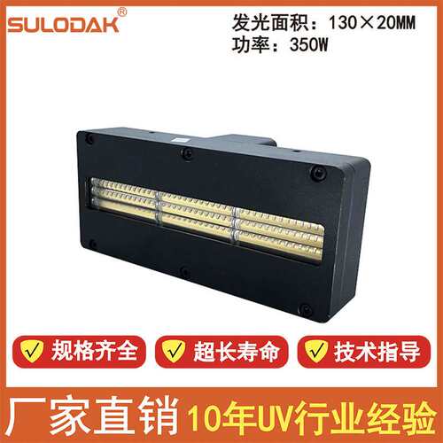 奥哥UV平板机蓝紫光 G5喷头喷印干燥拓彩美 GH2220固化UV灯
