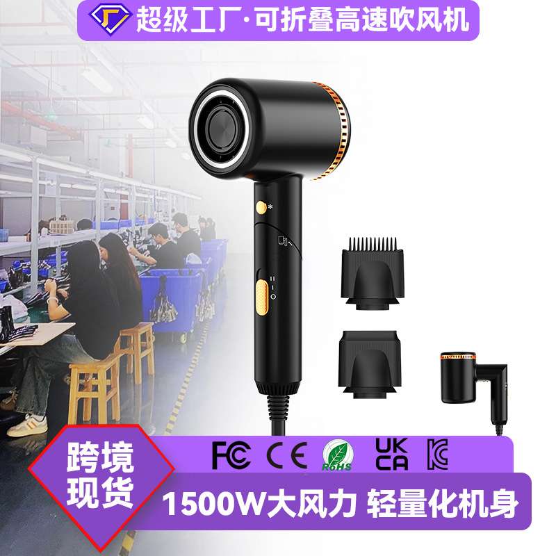 跨境高速电吹风发廊家用折叠吹风筒负离子护发理发店大功率吹风机