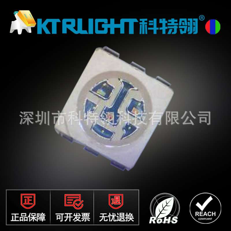 5050RGB0.5w全彩灯珠 三安芯片5050RGB 贴片5050RGB0.5W七彩LED灯