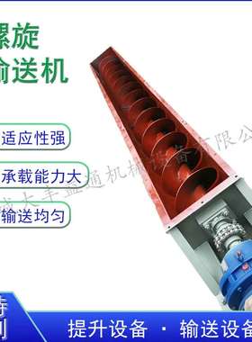 锰16材质的LS300*7500管式螺旋输送机 304不锈钢螺旋叶片