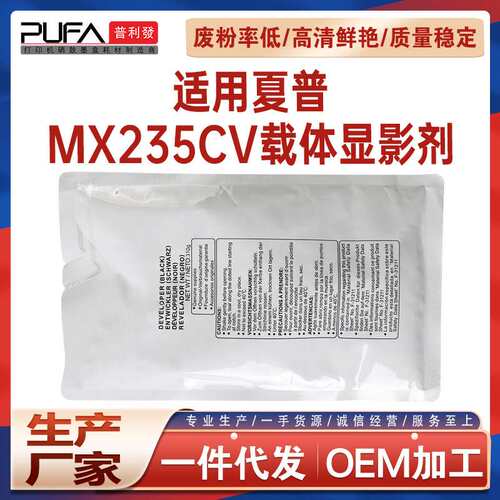 适用MX235CV夏普2308D显影剂AR1808S载体2328铁粉M2028 M182 M202
