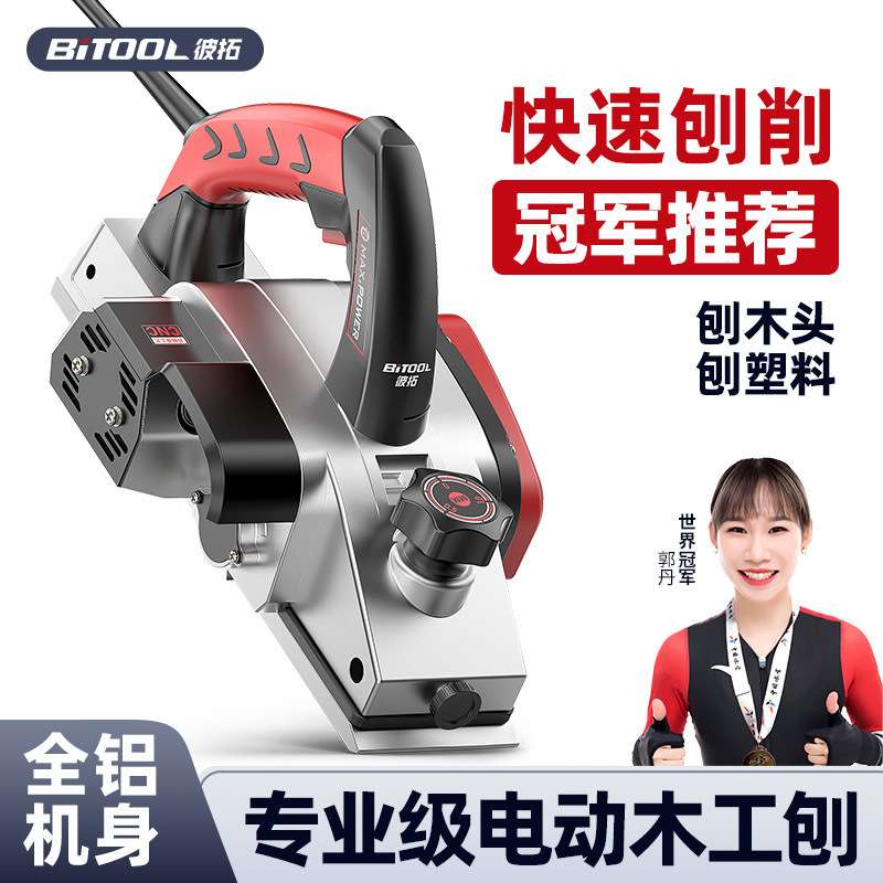 家用小型电动推刨工具手提电刨木工刨子打磨菜板枮砧板神器平刨机
