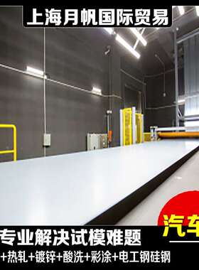 标准GS 93032-3 HR550LA-GI50/50-U镀锌板卷，零售试模，定尺加工