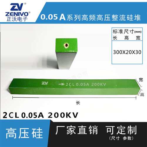 2CL0.05A200KV  ZV  厂家直销  原装现货 可控硅  整流硅堆