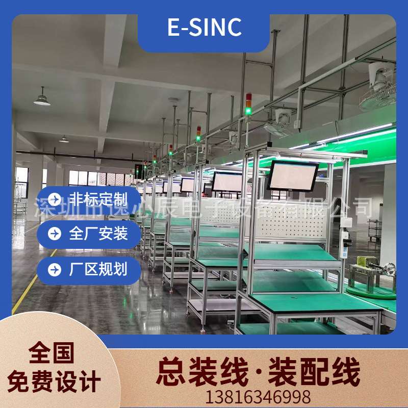 昌平测试线全案设计LED灯总装线测试顶升移载工装板谁线制作